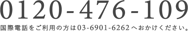 03-6901-6262